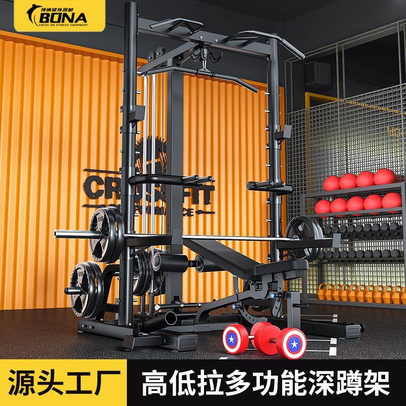 高低拉多功能深蹲架家用史密斯健身器材商用卧推架自由框式龙门架