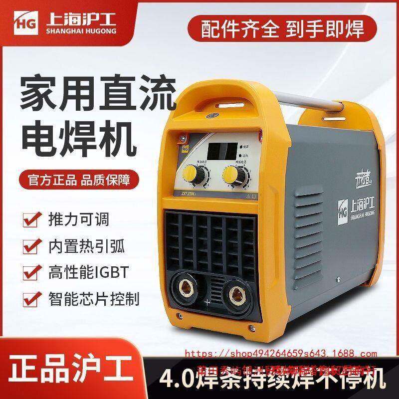 上海沪工ZX7-200/225