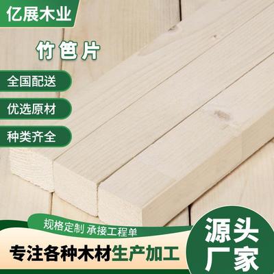 厂家直销吊顶烘干木龙骨包装实木木条龙骨架床横梁横条挂瓦条