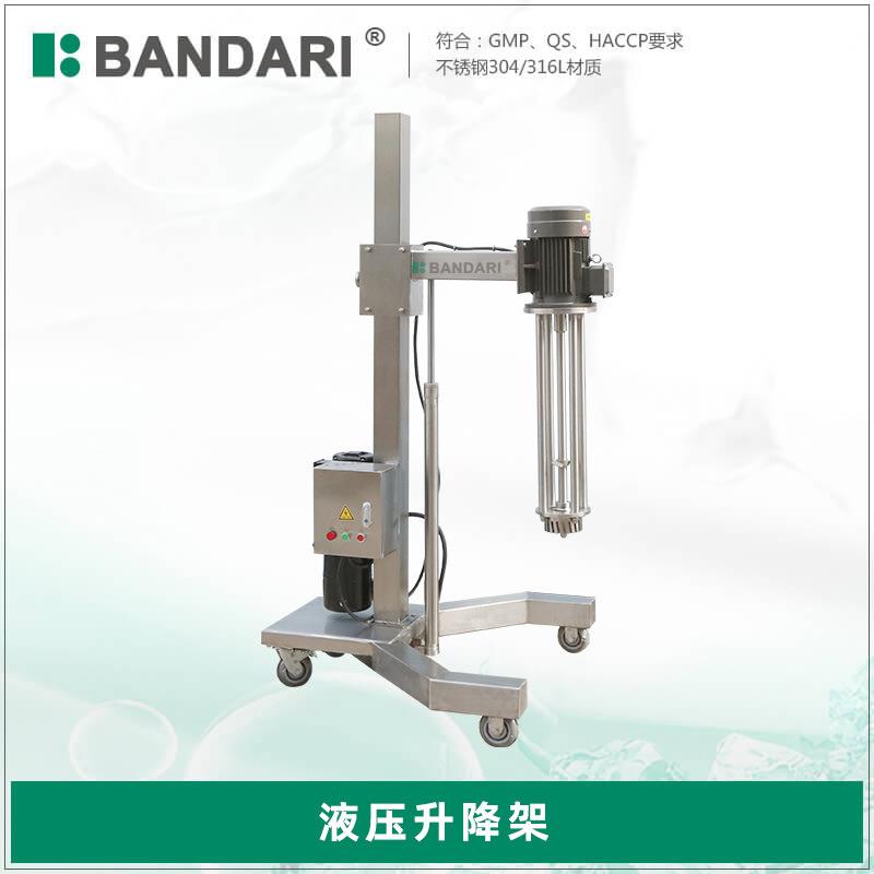 电动液压升降移动式乳化机高剪切均质乳化机乳品果汁均浆机升降架