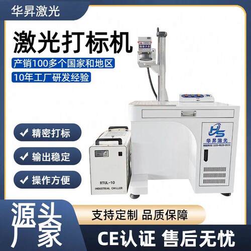 UV紫光激光打标机非金属水晶奖杯试剂盒激光打码机鱼竿卡纸刻字机