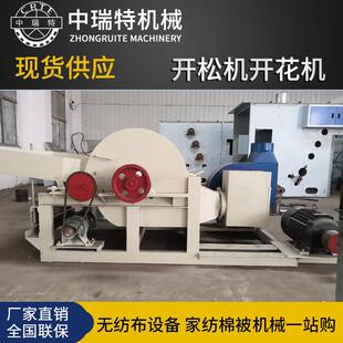 喷胶棉无胶棉直立棉无纺布边角料开松机开花机公仔棉开松机开花机