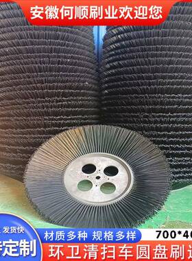 何顺刷业环卫扫路车刷盘清扫车圆盘刷扫地机边刷扫路车边刷