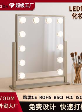 6珠12珠好莱坞铁艺LED化妆镜桌面台式带灯化妆镜卧室梳妆镜