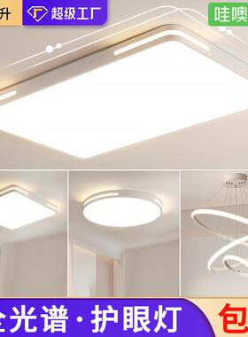 全屋灯具套餐组合三室两厅LED吸顶灯客厅灯房间卧室灯长方形灯饰