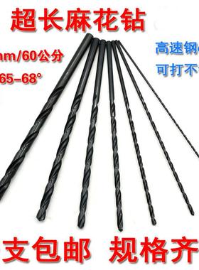 超硬黑色6542加长直柄高速钢麻花钻头M2木工金属不锈钢专用600mm
