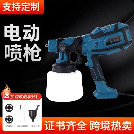新款LED灯电动喷枪可拆卸高压电动喷漆上色枪喷涂工具乳胶漆