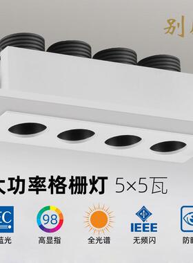 大功率嵌入式格栅灯全光谱无频闪防眩条形灯线性灯洗墙灯天花灯