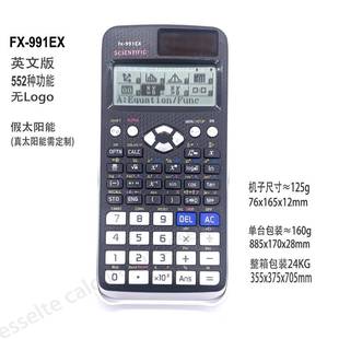 991EX多功能函数计算器552种功能复数统计基数矩阵向量解方程