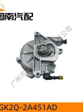 GK2Q-2A451AD适用于福特Ranger2.0L发动机真空泵刹车增压泵
