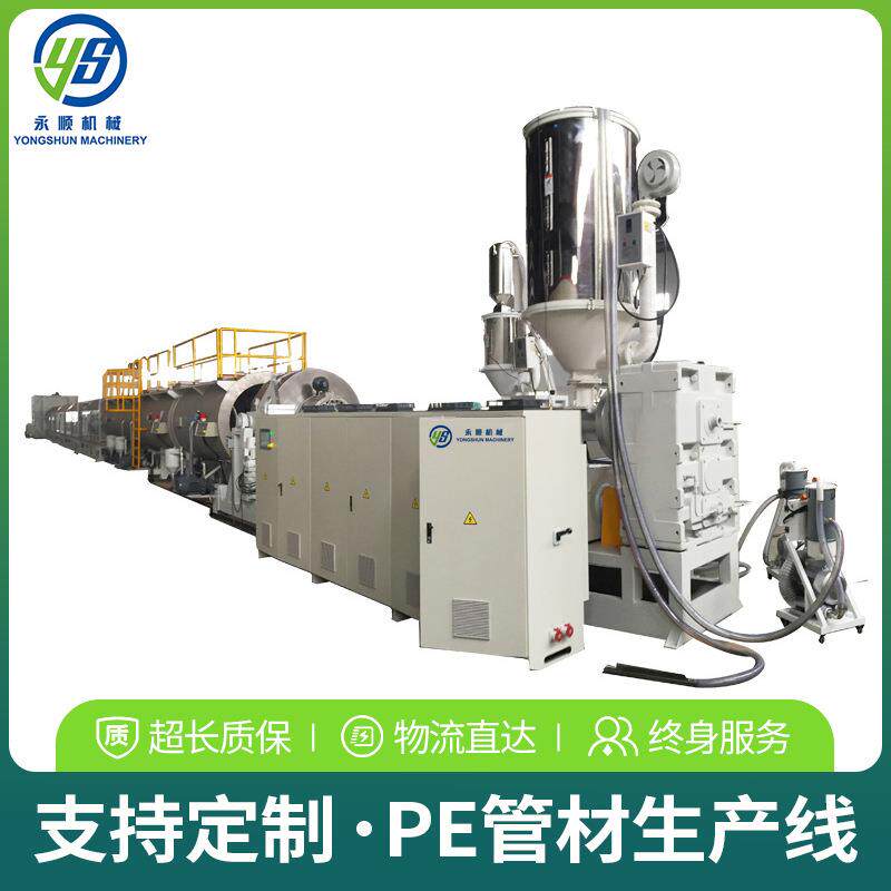 PE管材生产线高速挤出机塑料管材生产设备大口径PE管材生产线加工