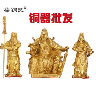 杨铜记铜器铜春秋关公摆件周仓关平关公武财神摆件