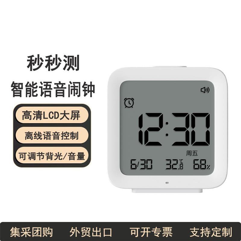 秒秒测温湿度计室内智能电子数显家用卧室智能互联闹钟语音闹钟图片
