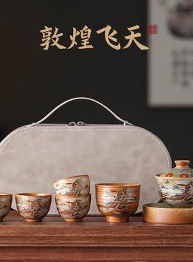 敦煌飞天纯手工茶具套装茶杯个人专用盖碗茶壶整套功夫旅行茶具