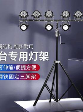 加厚4.5米手摇灯架LED帕灯支架流动灯光架三角架舞台婚庆演出设备