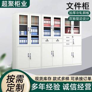 办公室钢制文件柜家用书柜凭证档案资料整理柜带锁铁皮财务柜现货