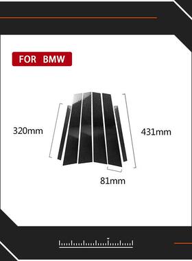 适用于BMW新3系e905系GT13系三厢X1X3X5X6改装碳纤B柱中柱装饰贴