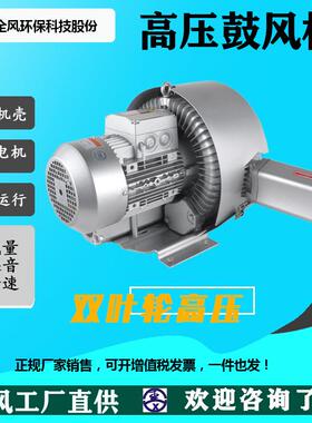 全风工厂RB-42S高负压铝合金风机增压换气气泵鼓风机