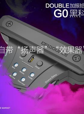 DOUBLE音孔加振拾音器民谣木吉他精灵G0同频加震扩音器免开孔演出