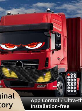 汽车柔性软屏LED显示屏氛围车载改装高清智能车贴汽车后窗恶魔眼