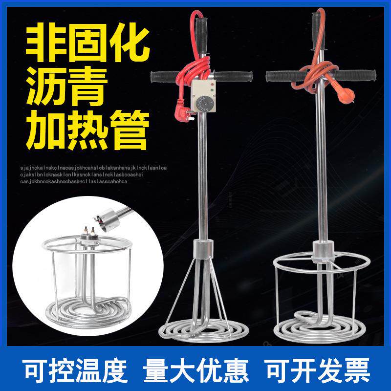 非固化橡胶沥青防水涂料加热器油溶化器加热管非固化加热器220V