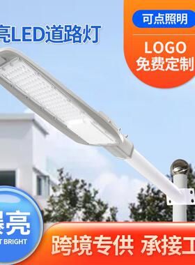 工厂LED太阳能路灯市政工程防水太阳能户外灯大功率庭院路灯