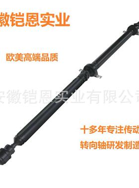 20870868后传动轴适用凯迪拉克CadillacSRX10-16年20896295