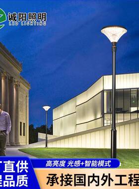 直销景观灯户外防水小区公园景区照明灯中式led太阳能庭院灯