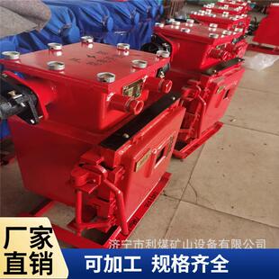 矿用电控箱KXJ01 1140 矿用隔爆型电控箱隔爆型控制开关 400