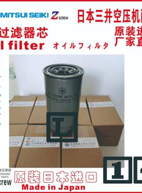 三井t压缩机机油过滤器Oilfiltert7110036338103tZV150AS2i