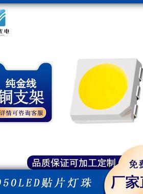 5050贴片led灯珠0.2W三安灯条晶元白光80显9022-24lm高亮灯带