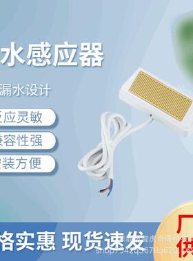 电动开窗器智能开关控制器风光雨感应器开窗机配件天窗无线雨感器