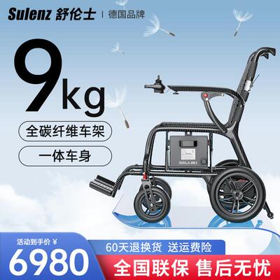 舒伦士全碳纤维电动轮椅超轻智能全自动折叠轻便老年人专用代步车