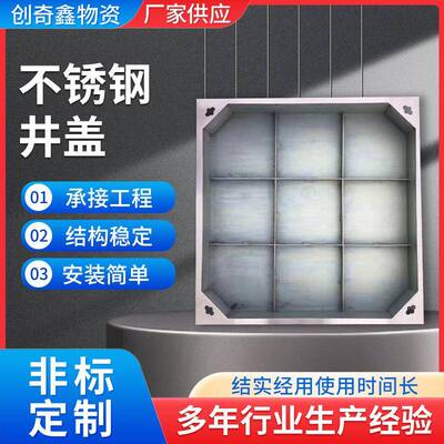 不锈钢井盖方形市政道路美化装饰井盖板下水道盖板雨水污水井盖