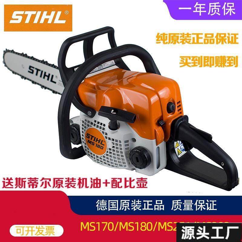 STIHL德国进口斯蒂尔油锯MS170180231251382西德锯二重礼直销