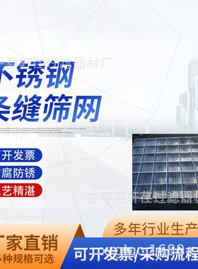316不锈钢脱水筛网条缝筛板梯弧楔形筛网洗煤沙跳汰筛板筛网