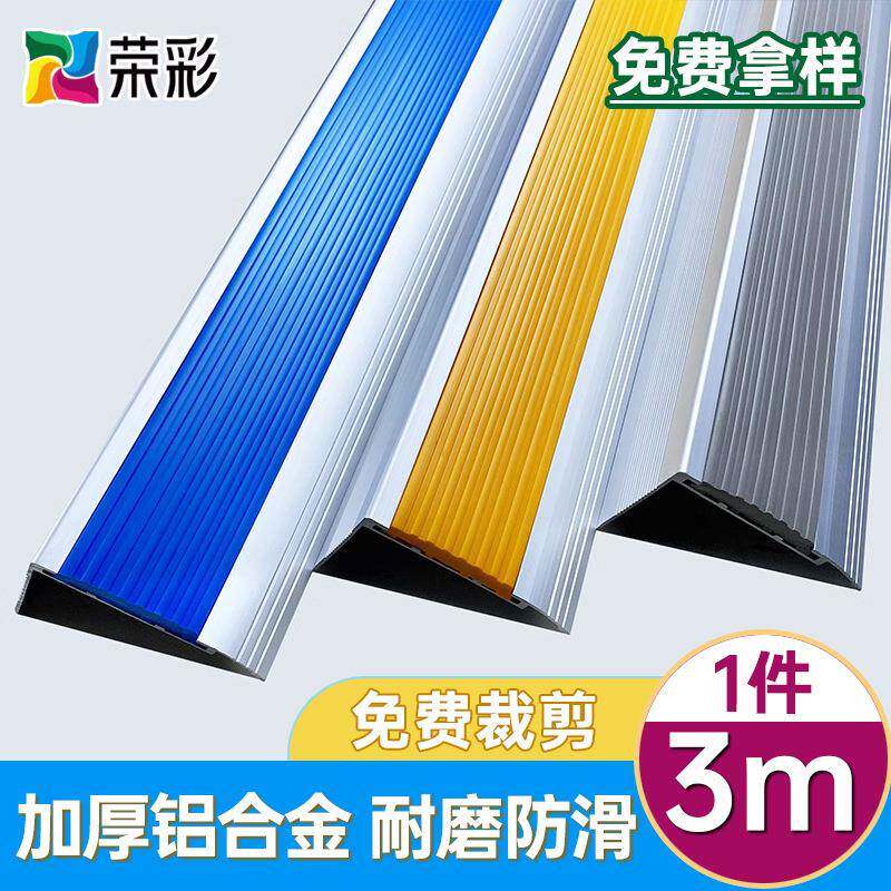 铝合金楼梯防滑条斜坡台阶踏步压条L型PVC户外地面压线条加厚包角
