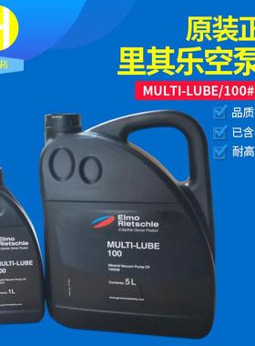 德国里其乐真空泵油MUTI-LUBE46100#号吸塑机专用油真空机油