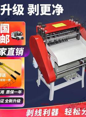 全自动电线剥线机废旧铜线电缆家用电动去皮扒线机小型拔线垒德株