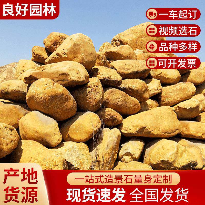 50-150CM园林小型自然景观石小块造景黄腊石景观吨位黄蜡石工程