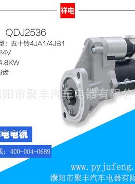 五十铃4JA1/4JB1汽车起动机0986016681S13-1128-94433-912-0