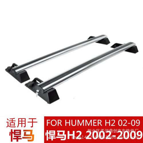 适用于H2车顶横杆h2专车横式车顶架02090708原厂款行李架不带锁