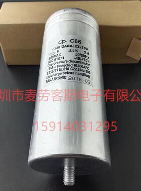 法拉C66H2A00J232700500V133UF85*200FARATRONIC薄膜电容器