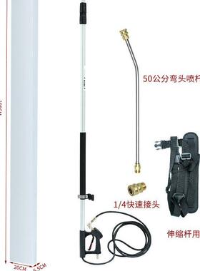 热销高压水枪伸缩杆加长5.5米清洗机延迟杆洗外墙伸缩杆