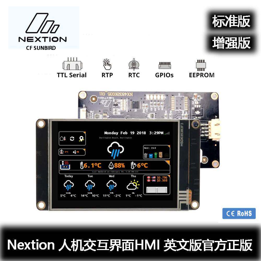 NextionNX4832K035增强版3.5寸人机交互界面HMI英文版内核