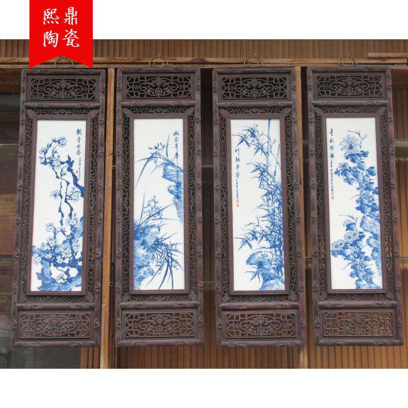 仿古陶瓷瓷板画手绘青花梅兰竹菊四条屏墙壁挂画屏风