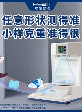 布料取样布眼智能克重仪面料克重圆盘纸张取样手压取样器纺织天平