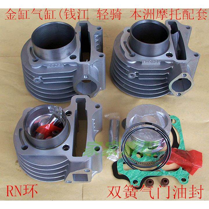 GY6-125改装150珠峰175光阳200仿鬼火助力车活塞环气缸中套缸