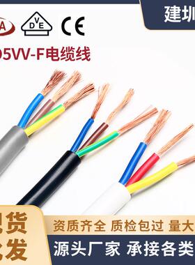 电线RVV3*0.50.7511.52.5平方H05VV-F护套线rvv电源线软
