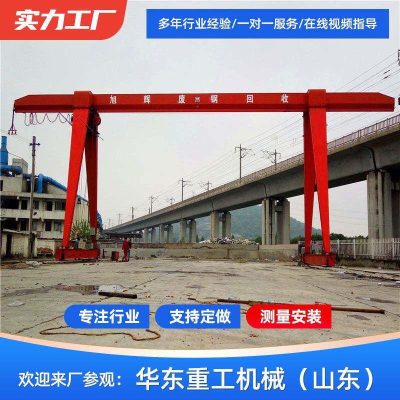 MH电动单梁龙门吊货场外5吨10吨移动龙门吊电动葫芦门式起重机